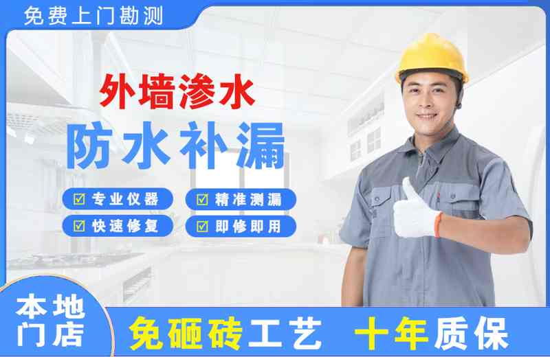 偏关外墙渗水维修